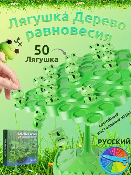 Настольная игра