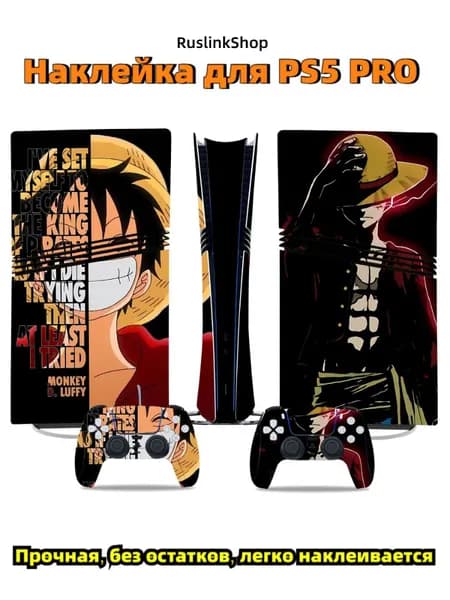 Наклейка PS5 PRO, Наклейки OnePiece