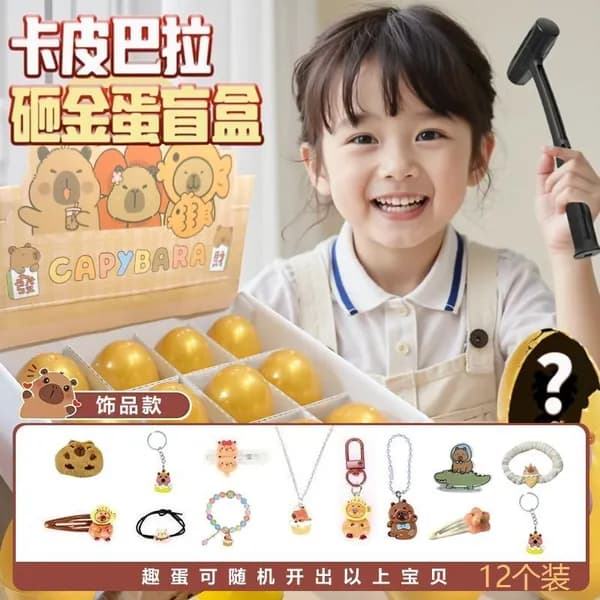 Игрушки в слепых коробках