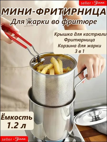 Фритюрница, качественная