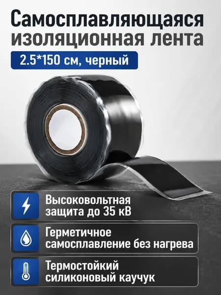 Бордюрная лента 25 мм 1.51 м, 1 шт