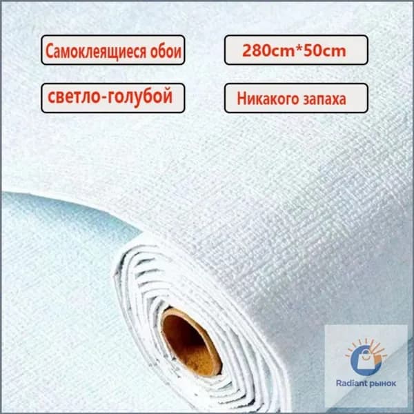 Самоклеющиеся обои с фольгой для стен