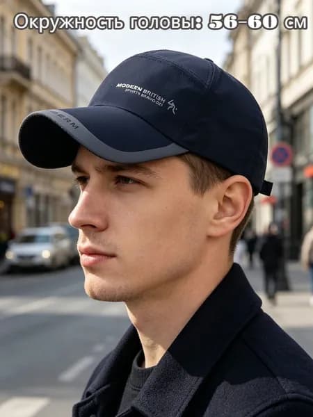 Бейсболка для рыбалки и охоты