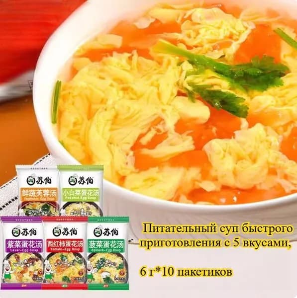 Пять вкусов супа быстрого приготовления, нежирный и удобный, в китайском стиле, суп из морских водорослей, питательная закуска.