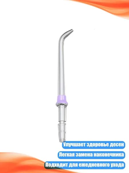 Сменные насадки для ирригатора Irrigator Jet Tips, Фиолетовый