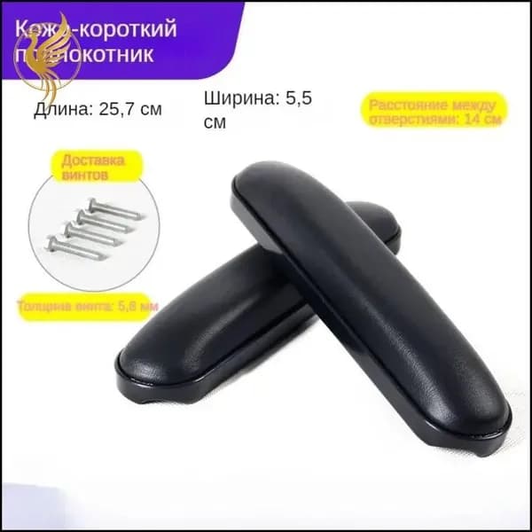 Премиумнакладка на подлокотник коляски