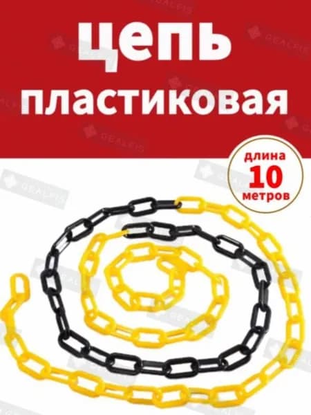 Черно желтая сигнальная лента 10 м для ограждения столбиков и конусов