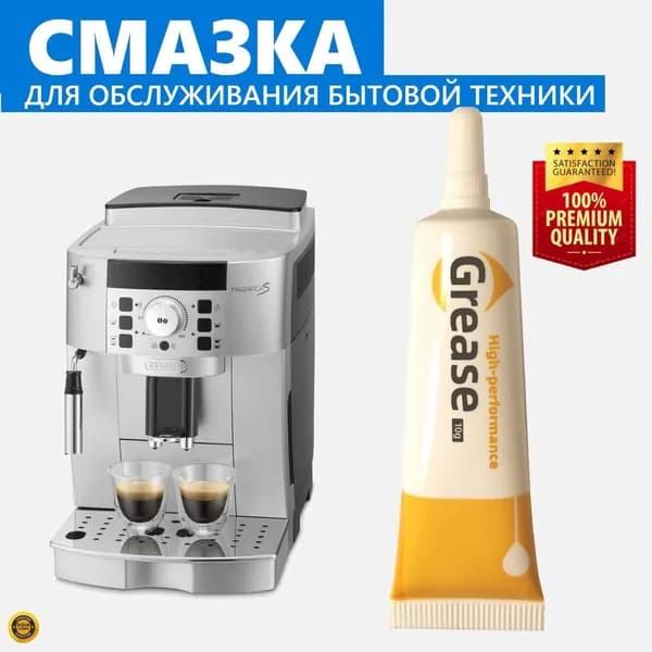 Смазка для бытовой техники, ремонт и обслуживание механизмов валов шестерен редукторов. Влагостойкая диэлектрическая антистатическая морозостойкая от -20 до 120 градусов GREASE HIGH PERFORMANCE 10 гр.