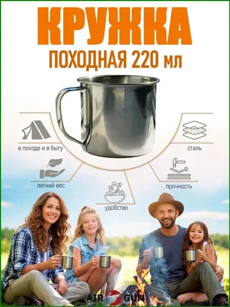 Качественный походный металлический стакан Солнце