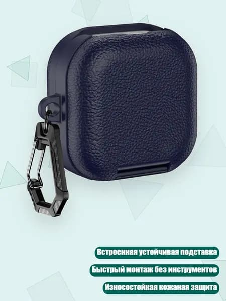Стильный кожаный чехол с подставкой для Buds 4 и Professional - полная защита, Темно-синий