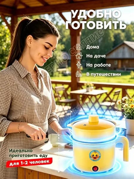 Электрическая кастрюля 6 в 1 мультиварка, миниварка пароварка суповарка рисоварка яйцеварка, общий объем 1,6л