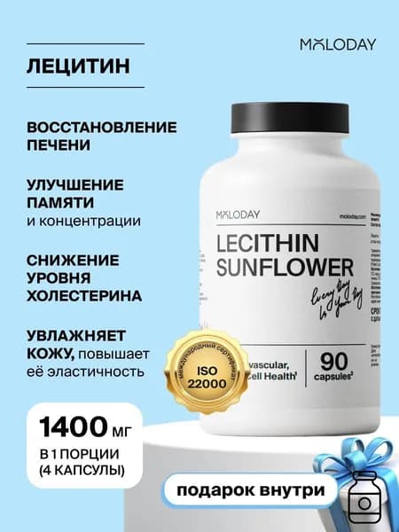 Лецитин подсолнечный в капсулах, , 90 капсул-