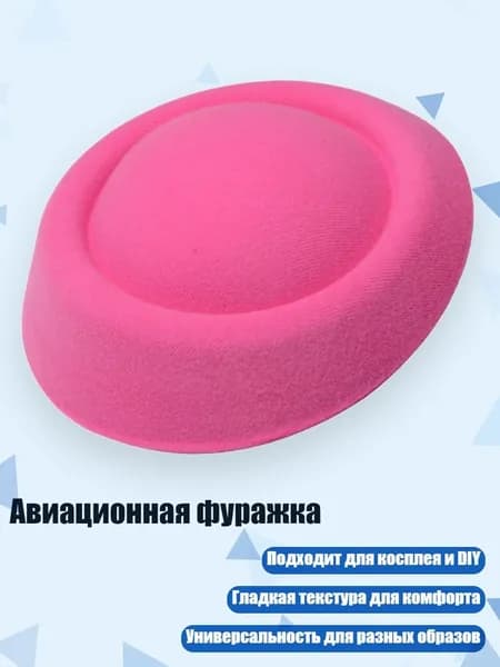 Головной убор форменный