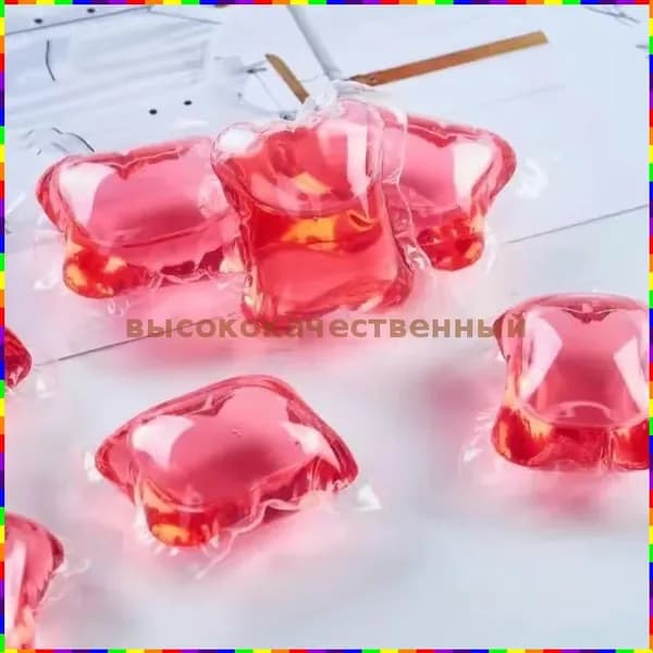 Капсулы для стирки с ароматом розы, 58 шт., с усиленным ароматом, без индивидуальной упаковки, красного цвета