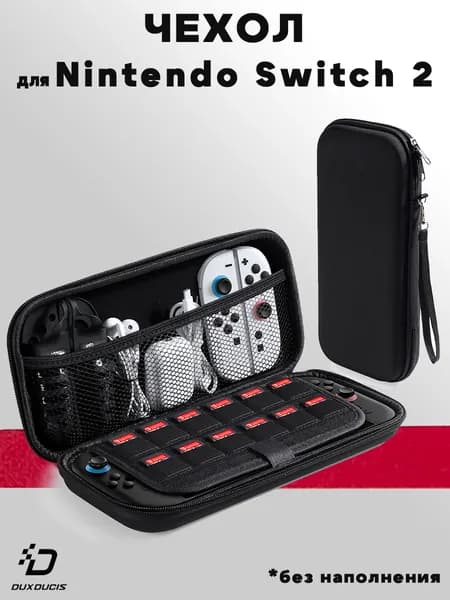 Чехол-футляр Dux Ducis для Nintendo Switch 2, черный