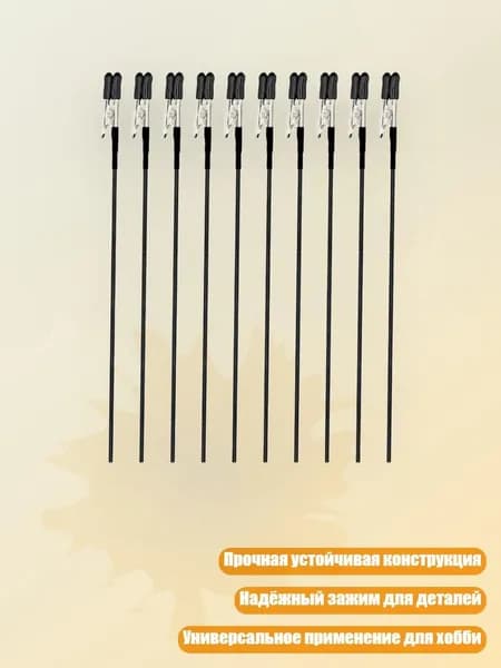Коллекция подставок для покраски моделей с легкой сборкой, - 10 раскрашивающих клипов