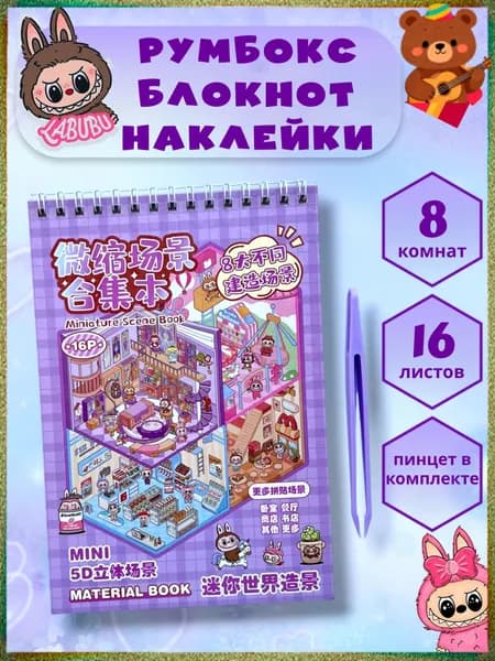 Блокнот A5, листов: 16