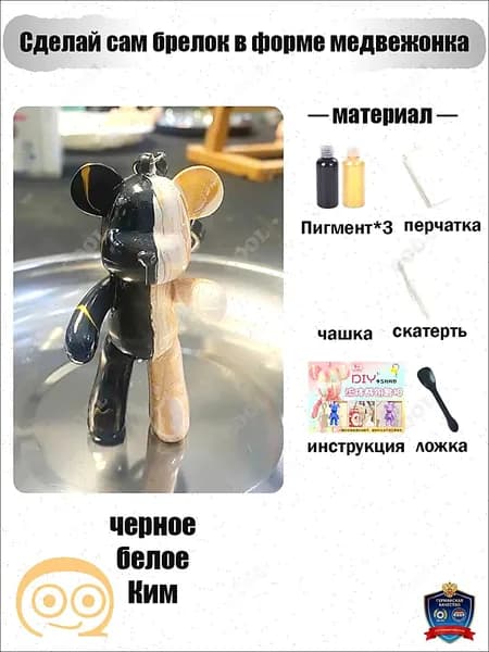 Набор для творчества Игрушка Медведь BearBrick 8 см для девочек, мальчиков и взрослых, краски флюид арт: Оранжевый;желтый;белыйй