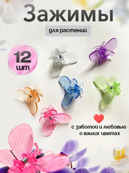 Подвязка для растений 3.9 см x 3.2 см 12 шт