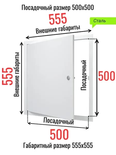 Люк металлический с замком 500х500 мм