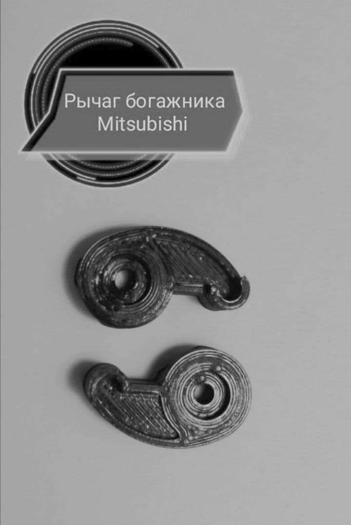 Рычаг к замку MR959620 багажника Мицубиси