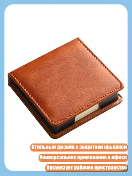 Кожаный органайзер для стикеров, диспенсер для блокнотов, аксессуар для офиса, Коричневый - Край