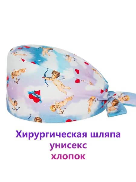 Косметологическая Medical Cap с принтом, унисекс хлопковая головная уборка