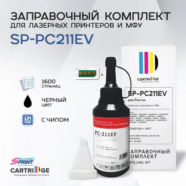 Заправочный комплект SP RK-PC 211EV (тонер 65гр + чип + воронка) для картриджа Pantum, SolutionPrint