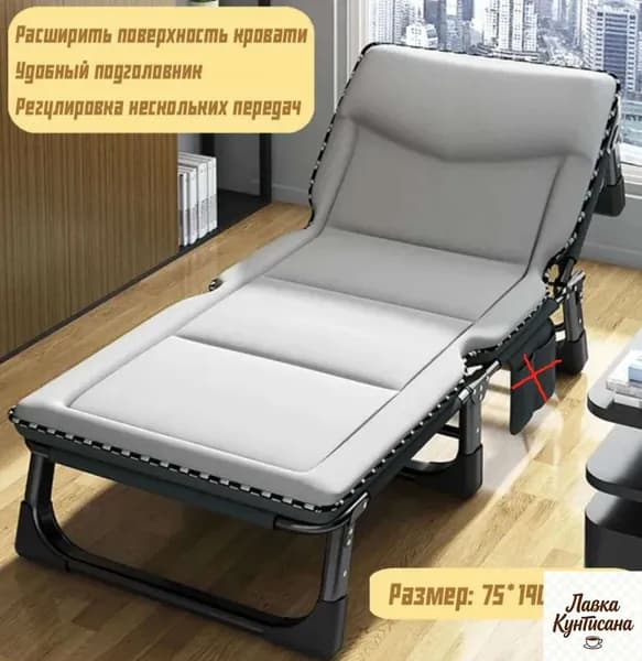 Раскладушка ,75х190х30см