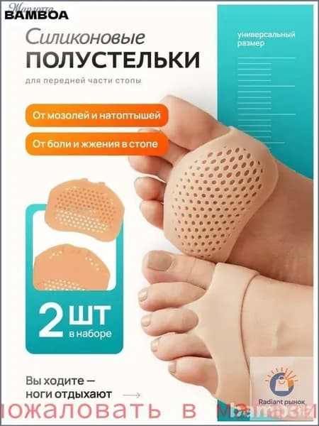 Вкладыш для обуви 2 шт