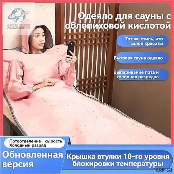 Инфракрасная сауна