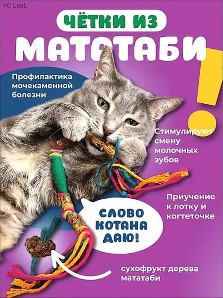 Игрушка для животных