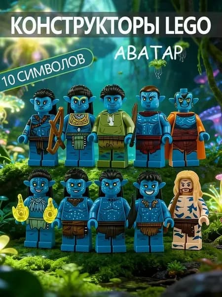 Миниатюрные фигурки аватаров 10 видов с копиями оружия