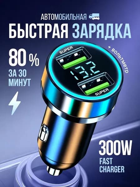 Вольтметр в прикуриватель быстрая AlisaFox Разветвитель прикуривателя 2 USB Автомобильное зарядное устройство
