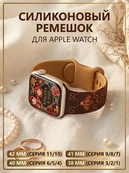 Силиконовый ремешок для Apple Watch Series 11 10 9 8 7 6 5 4 42 мм 41 мм 40 мм 38 мм