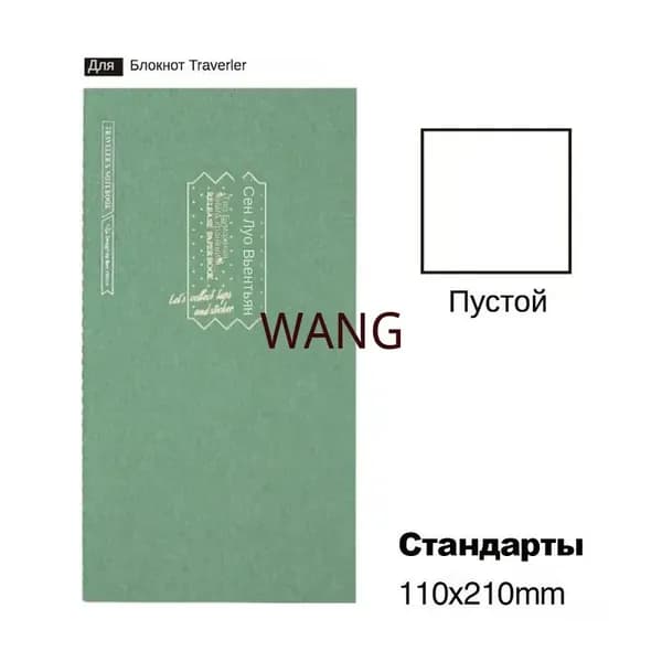 Блокнот, листов: 32