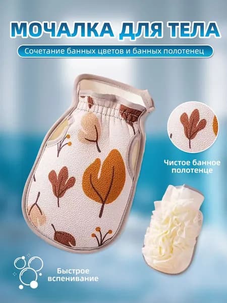 Мочалка