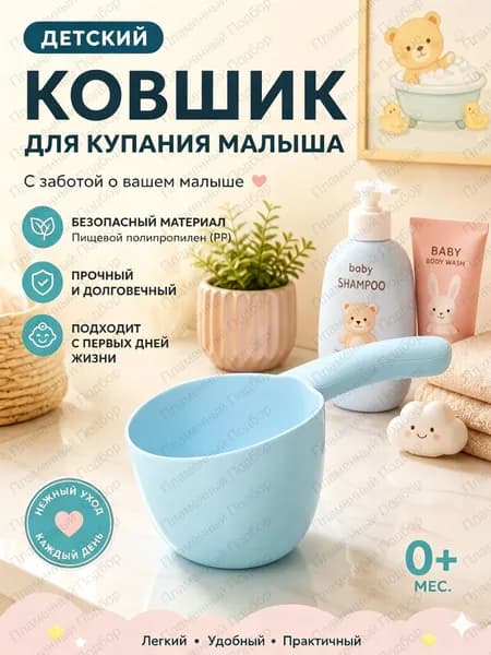 Ковш хозяйственный, пластик пищевой (hdpe, pp), 0.5 л, 1 шт