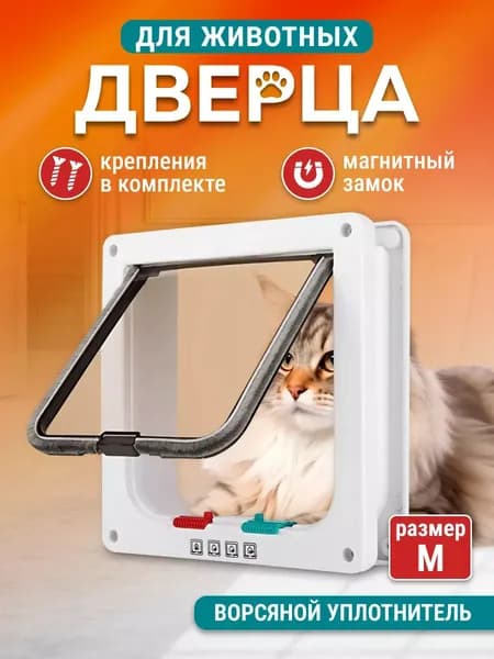 Чехол для клетки