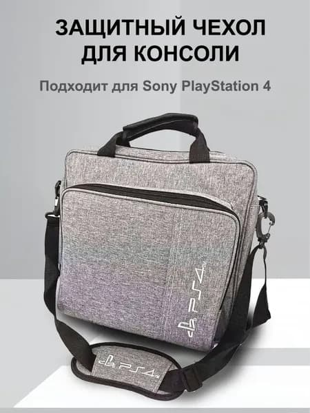Cумка-чехол MyPads для переноски игровой консоли Sony Playstation 4 Slim серый