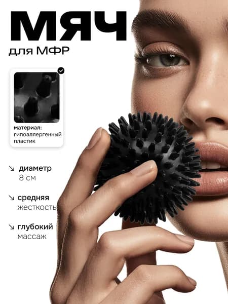 Мяч массажный 8 см средняя жесткость