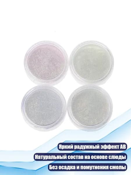 Мика-перламутровый пигмент