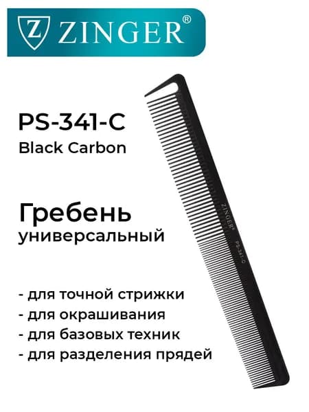 Zinger Расческа гребень (PS-341-C) для стрижки волос, расческа для стрижки