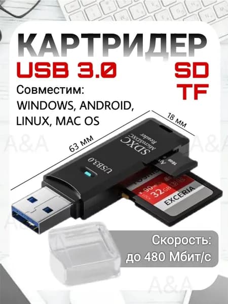 Картридер SD TF USB 3.0 переходник карт памяти 2в1 для ноутбука, компьютера