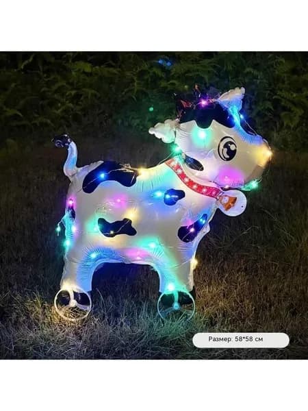 Светящийся ходячий воздушный шар