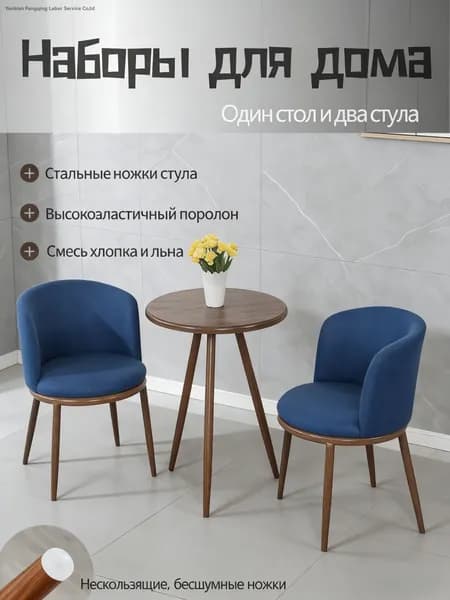 Обеденная группа