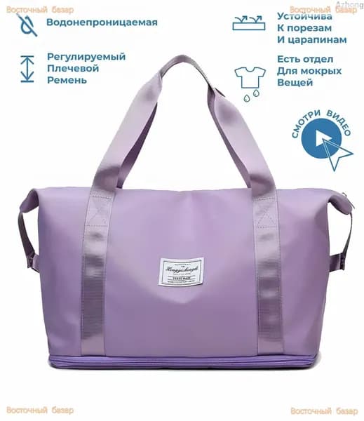 Сумка спортивная