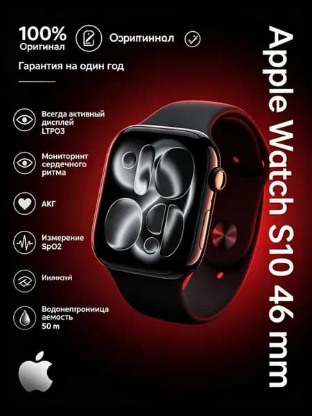 Watch S10 46mm качественный подарок