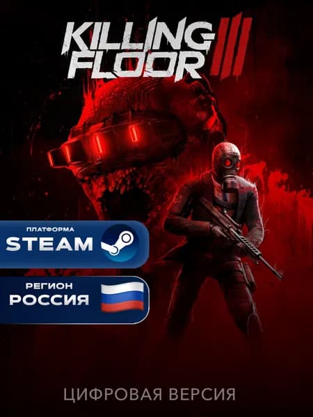 Игра KILLING FLOOR 3 Steam Россия + СНГ, PC, электронный ключ