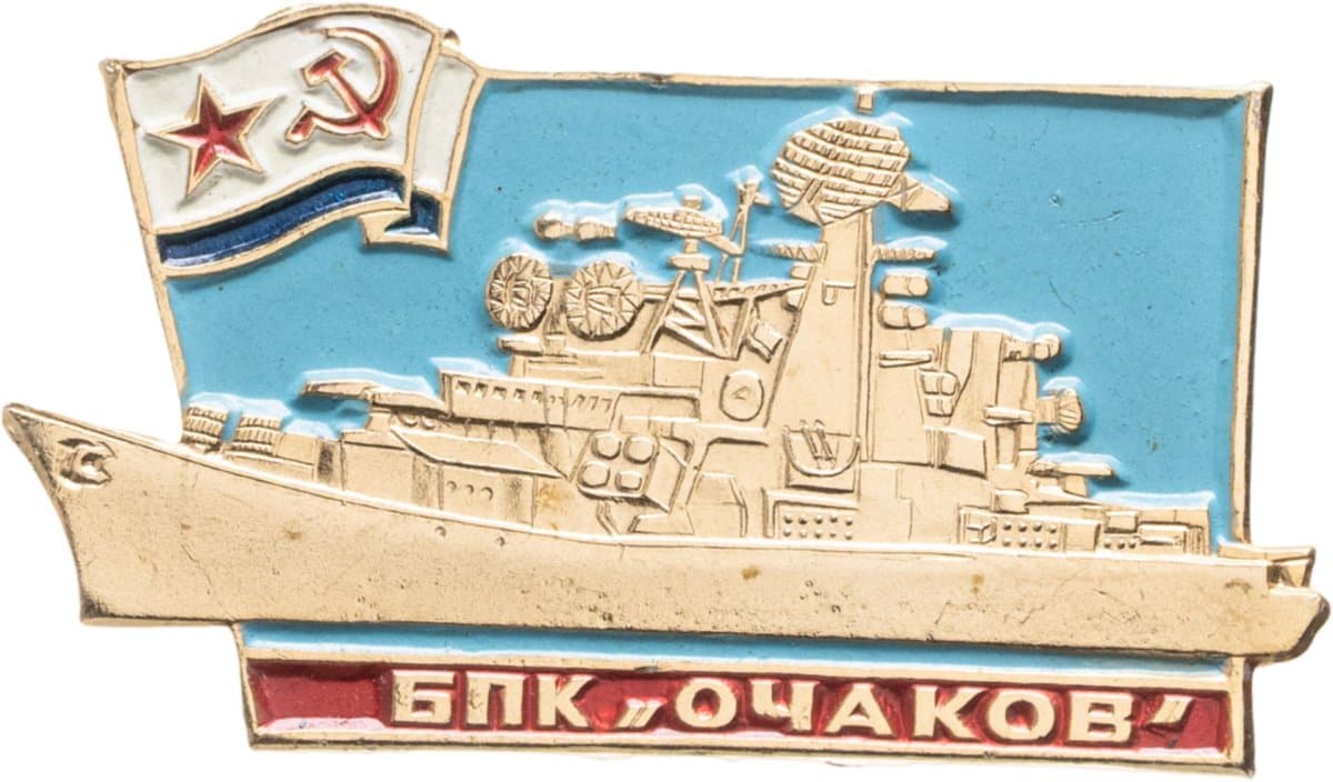 Знак ВМФ "БПК Очаков"